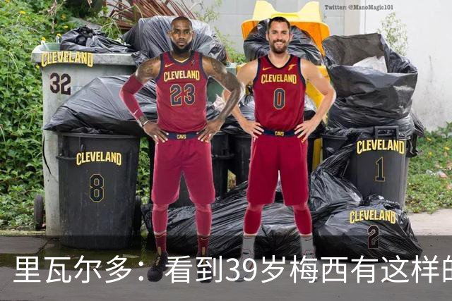 里瓦尔多：看到39岁梅西有这样的表现，热爱足球的人都会心生敬佩